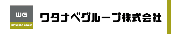 ワタナベグループ株式会社