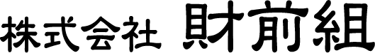 株式会社財前組